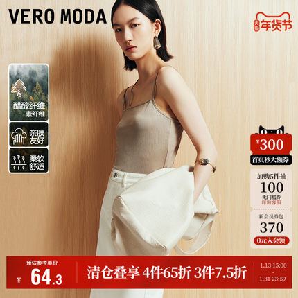 Vero Moda奥莱吊带背心女夏季新款垂坠感光泽感短款时尚内搭上衣
