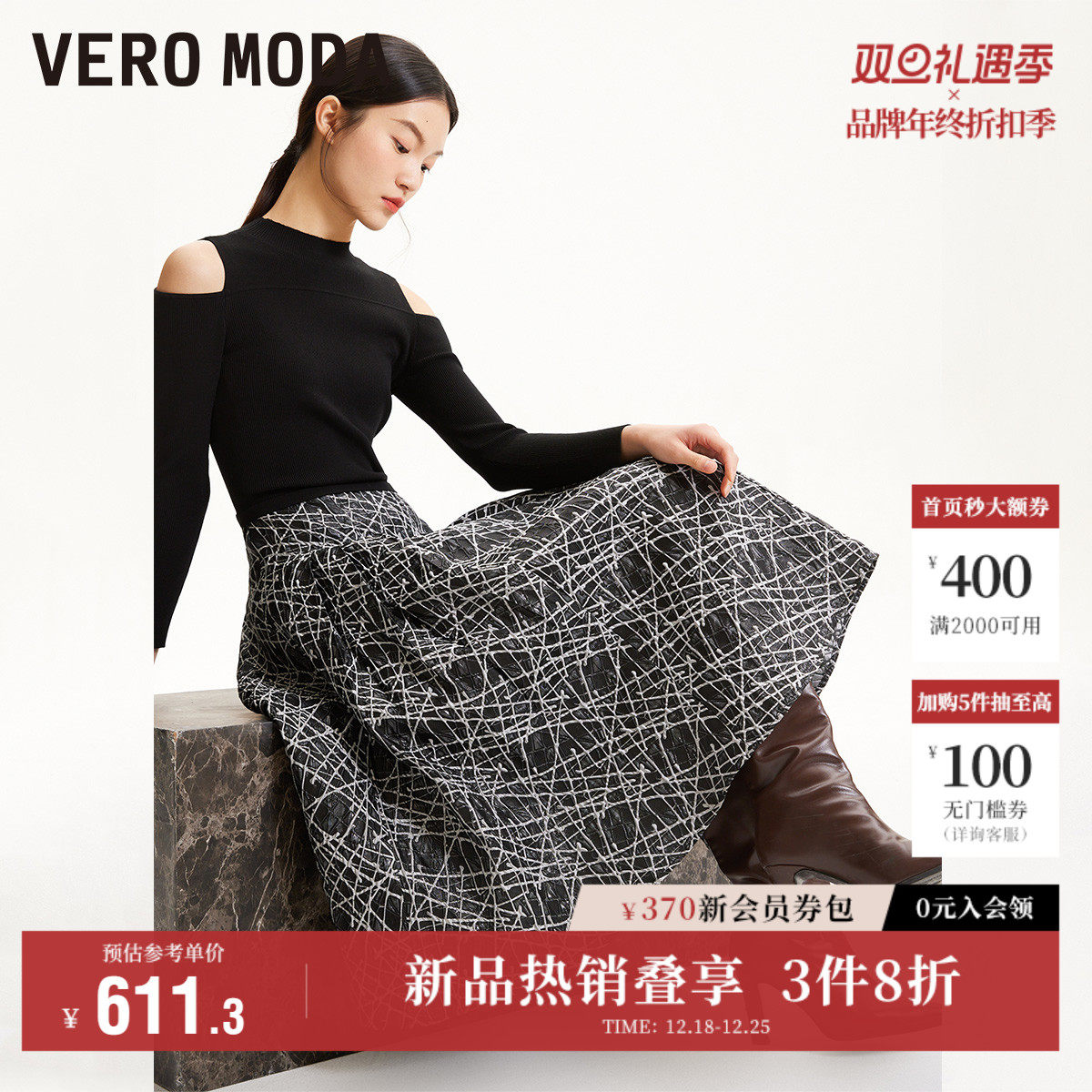 Vero Moda奥莱连衣裙秋冬新款半高领拼接A字优雅通勤长裙气