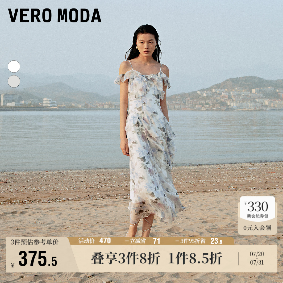 Vero Moda奥莱连衣裙夏季新款甜美法式荷叶边吊带印花长裙子