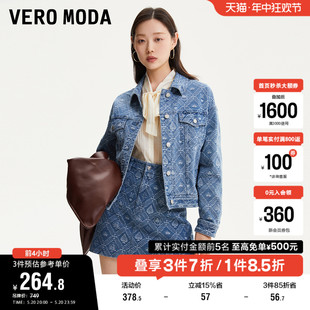 Moda奥莱牛仔外套女春秋新款 Vero 宽松翻领印花休闲百搭上衣