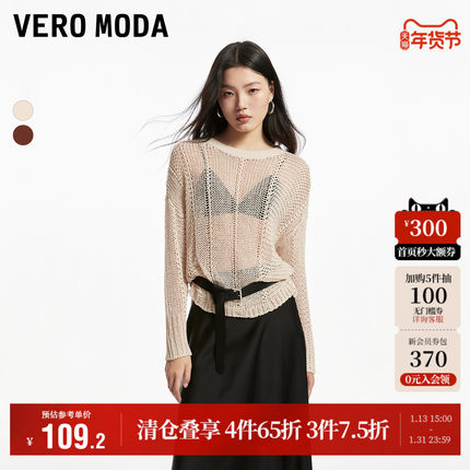 Vero Moda奥莱针织衫毛衣女秋冬新款罗纹圆领个性镂空透视上衣