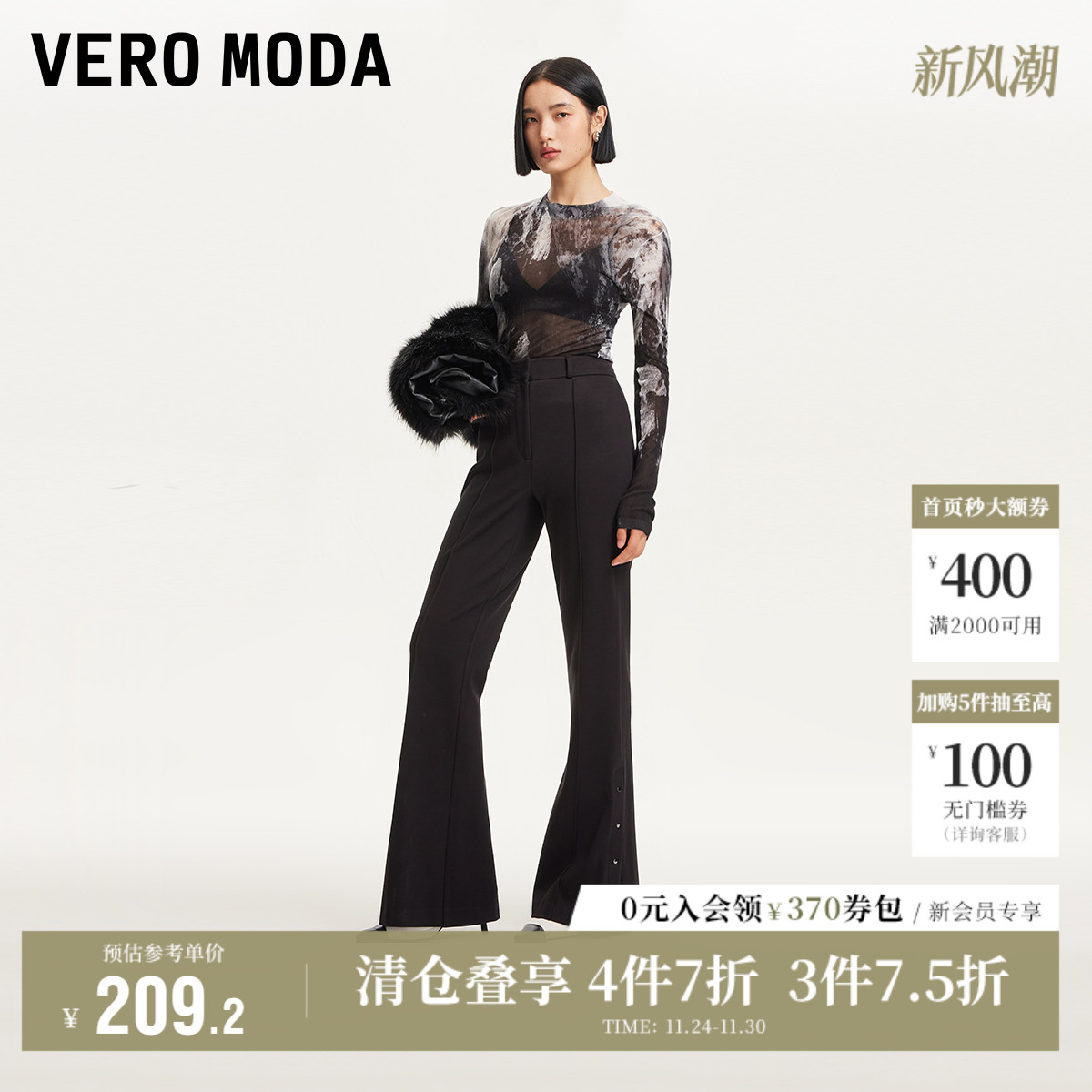 休闲裤中腰喇叭VeroModa
