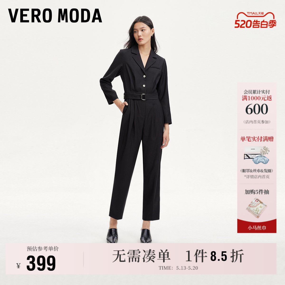 Vero Moda奥莱连体裤女春夏新款可拆腰带九分裤时尚通勤显瘦