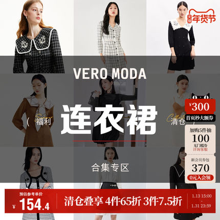 【连衣裙清仓合集】Vero Moda秋季优雅气质V领长袖通勤可爱裙子女