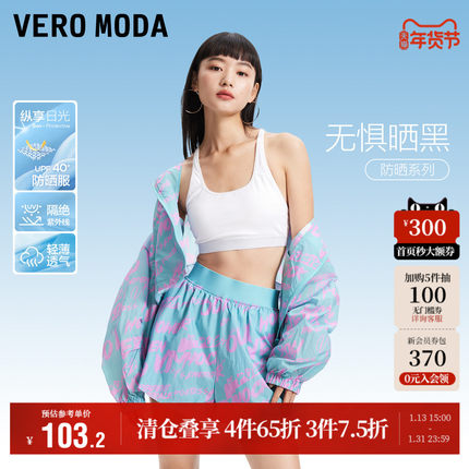 Vero Moda奥莱短裤女秋季新款休闲百搭字母印花高腰宽松防晒流行