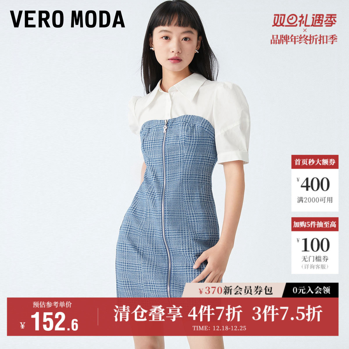 Vero Moda奥莱连衣裙子秋冬清仓休闲百搭甜美拼接千鸟格牛仔