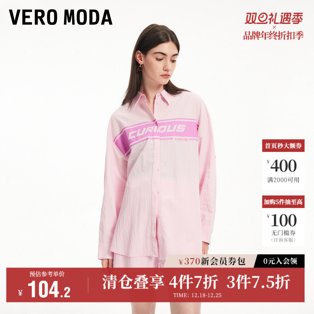 Vero Moda奥莱衬衫女秋季新款高街潮流宽松长袖字母印花休闲