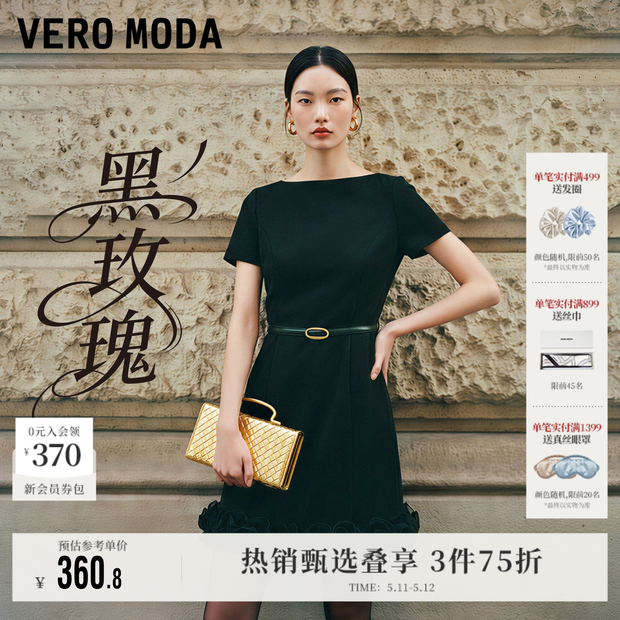 【黑玫瑰】Vero Moda连衣裙女2026夏季新款收腰花朵裙摆