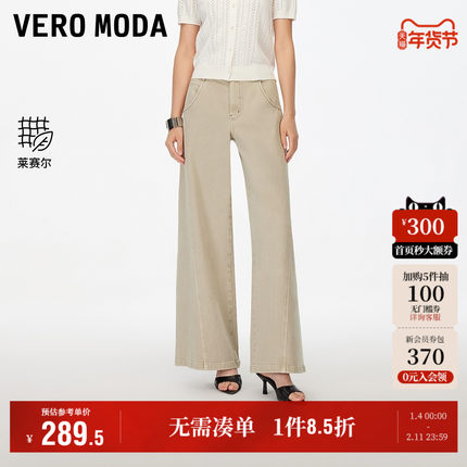 Vero Moda奥莱牛仔裤女2025秋冬新款含棉莱赛尔复古高腰阔腿裤