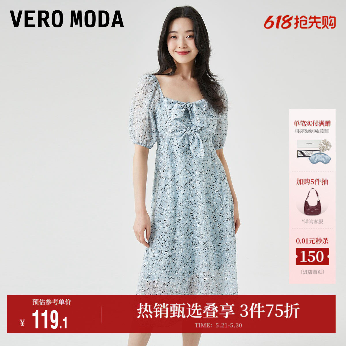 Vero Moda奥莱连衣裙夏季清仓优雅气质甜美泡泡袖方领浪漫碎