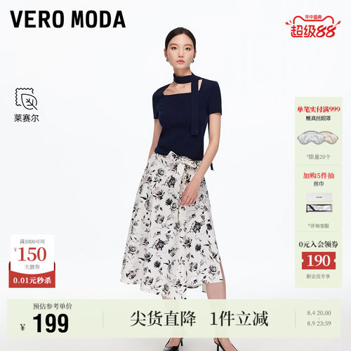 VeroModa半身裙25莱赛尔A字时尚