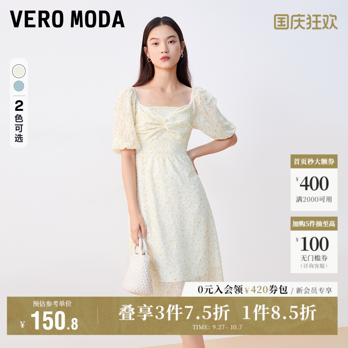 VeroModa高腰方领连衣裙