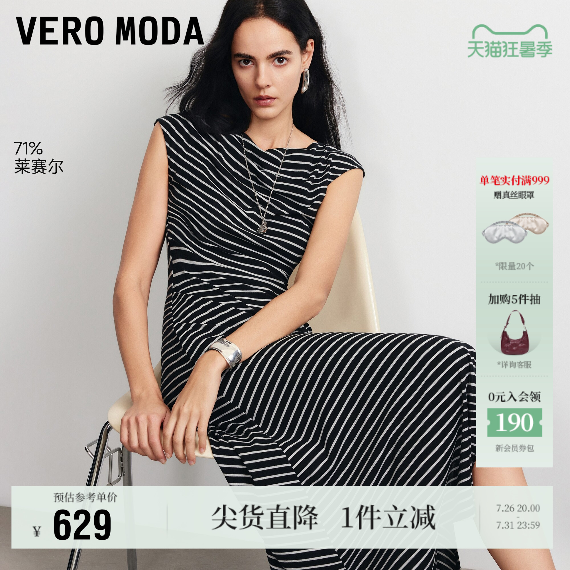 VeroModa连衣裙含莱赛尔捏褶