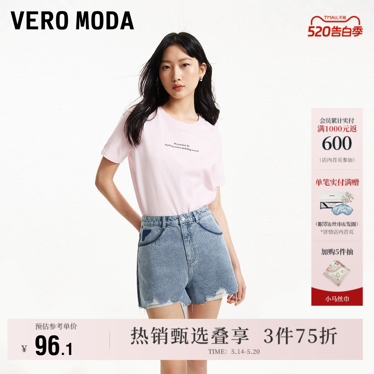 Vero Moda奥莱牛仔短裤女夏季新款高腰A字撞色简约时尚裤子