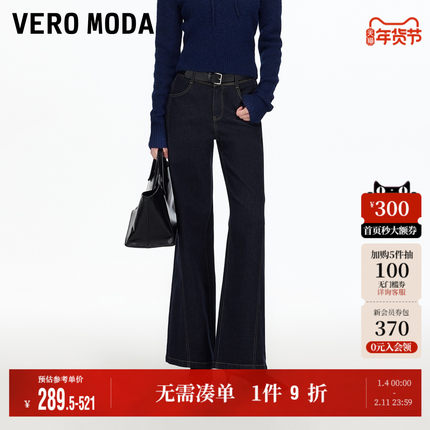 Vero Moda奥莱牛仔裤女2025秋冬新款含棉高腰微喇裤时尚百搭气质