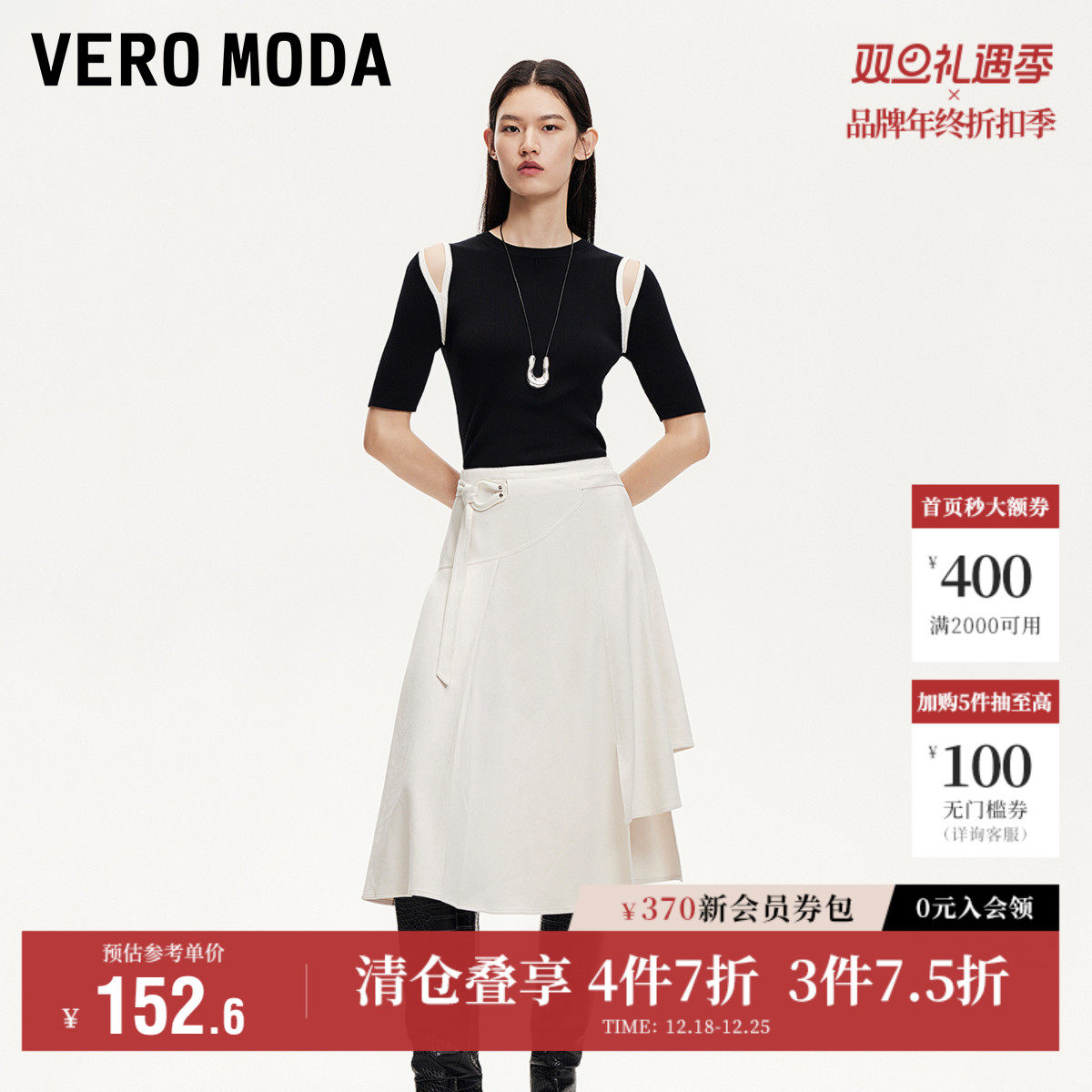 Vero Moda奥莱半身裙秋冬新款系带复古时髦不规则优雅裙摆流