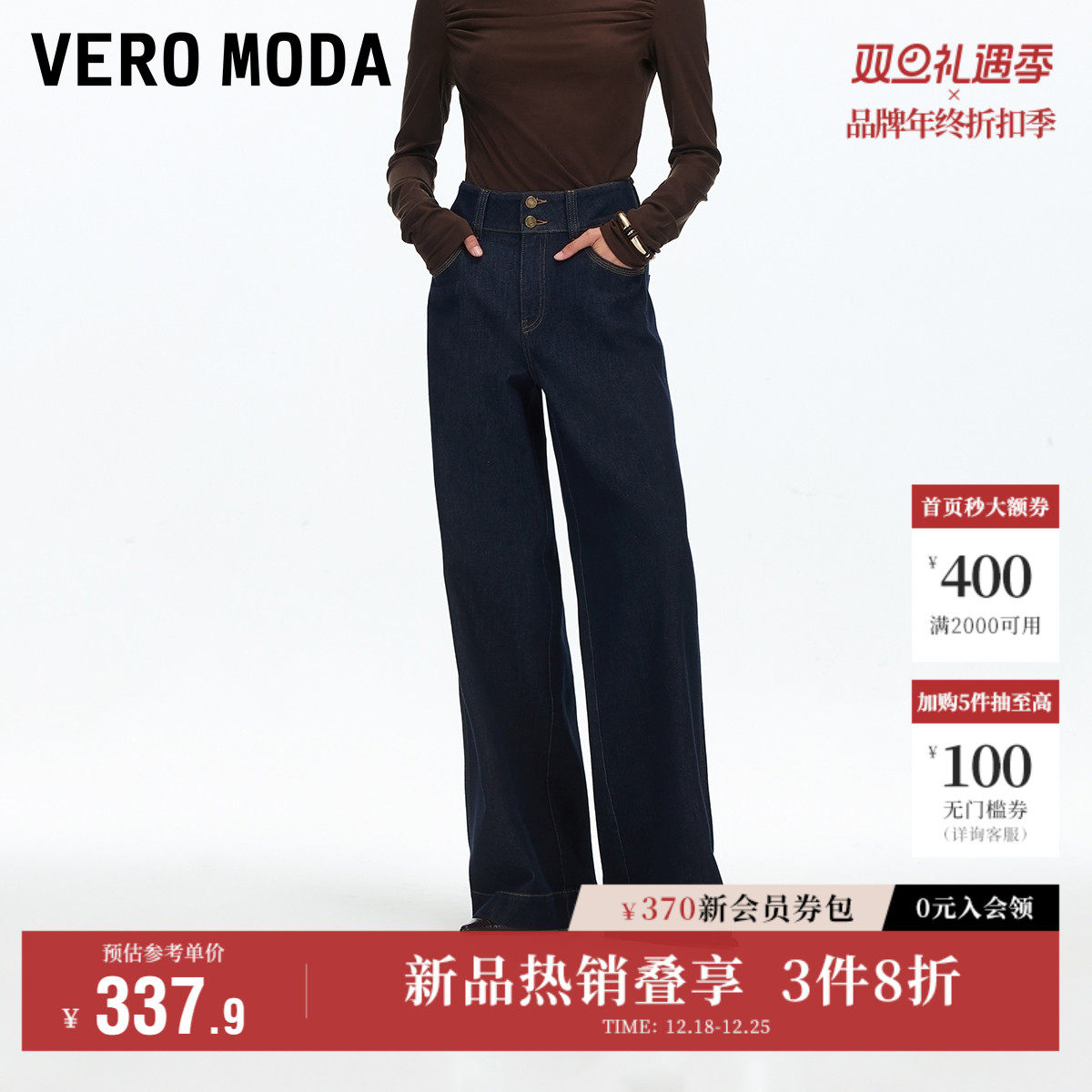 Vero Moda奥莱牛仔裤女2025秋冬新款含棉双粒扣高腰阔腿