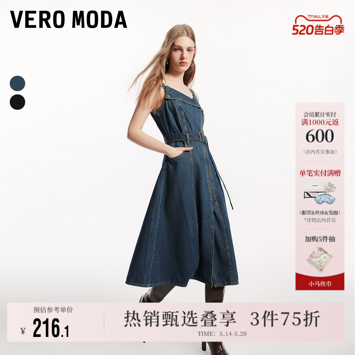 Vero Moda奥莱牛仔连衣裙春夏新款翻领做旧水洗A摆吊带裙子