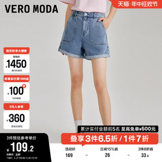 Vero Moda奥莱短裤子夏季新款高腰牛仔热裤休闲百搭通勤女