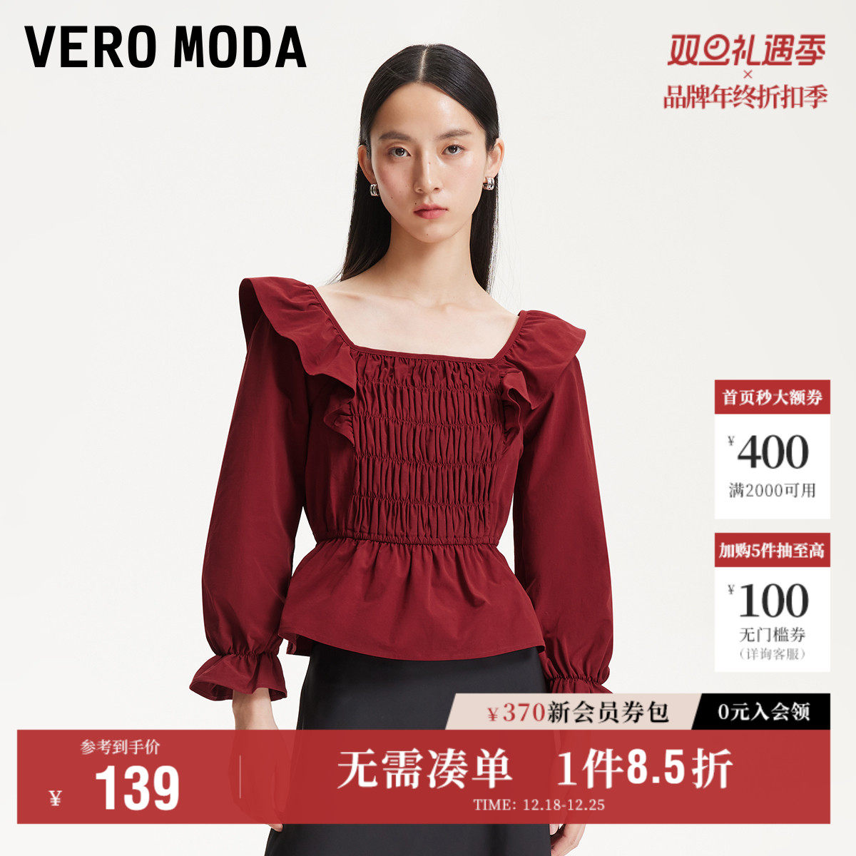 Vero Moda奥莱上衣女2025秋季新款商场同款甜美优雅方领