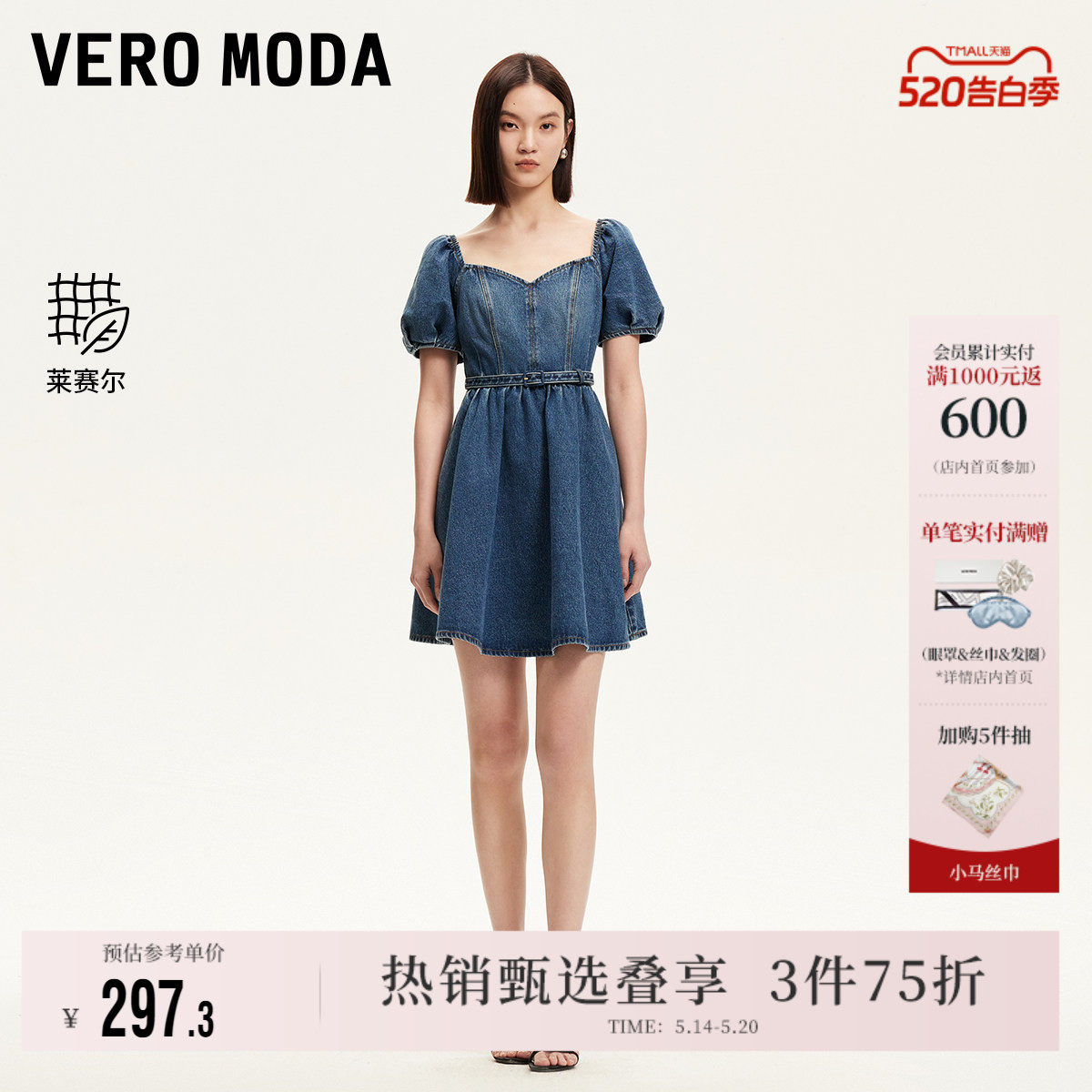 Vero Moda奥莱连衣裙夏季新款含棉莱赛尔捏褶牛仔短裙裙子百