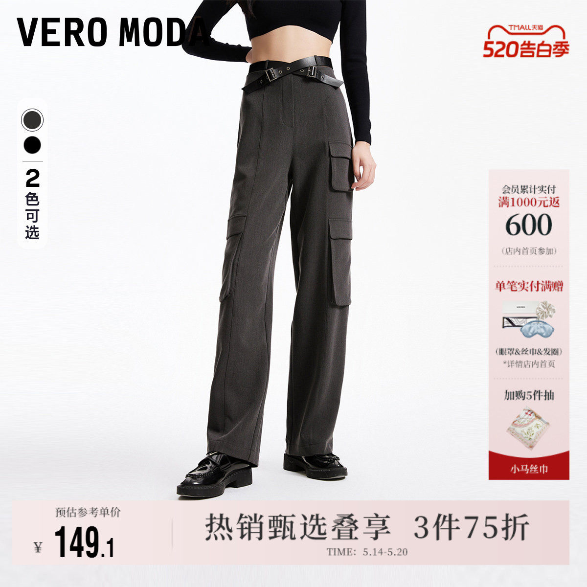 Vero Moda奥莱休闲裤女春夏新款休闲百搭宽松工装裤直筒裤子