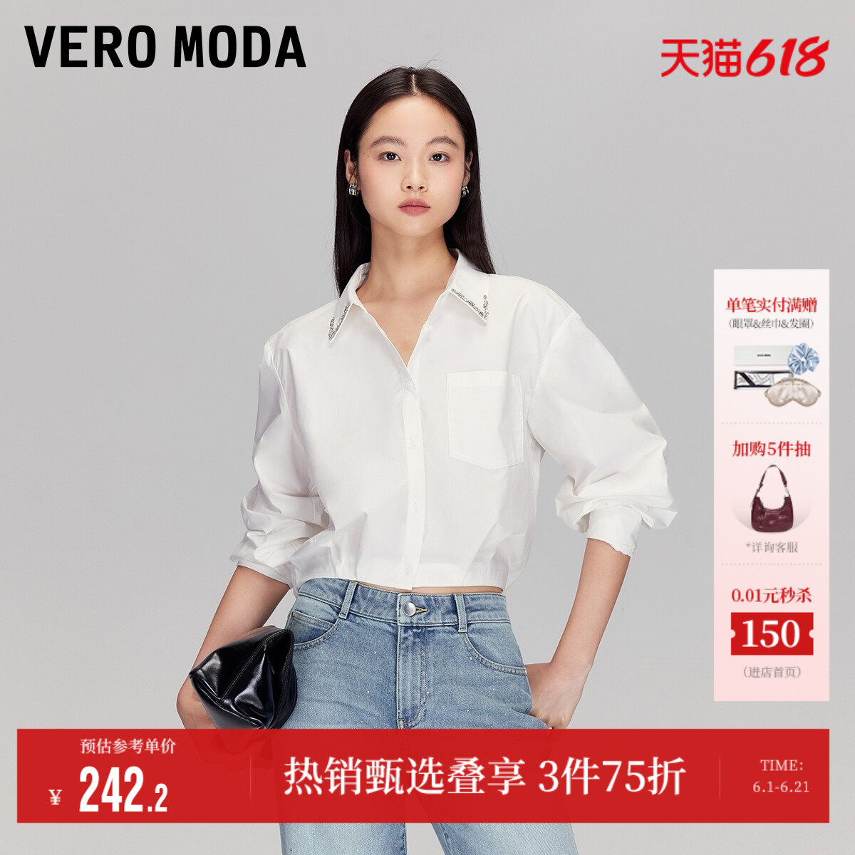 Vero Moda奥莱衬衫女女夏季新款纯棉灯笼袖钉珠水钻衬衫休闲时尚