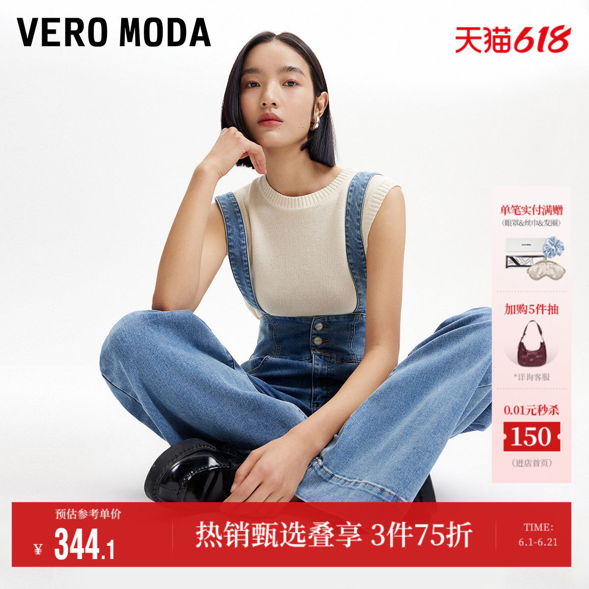 Vero Moda奥莱牛仔裤女2025秋季新款可拆背带高腰微喇背