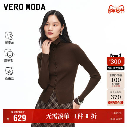 Vero Moda奥莱针织衫女2026早春新款含绵羊毛莱赛尔针织开衫上衣