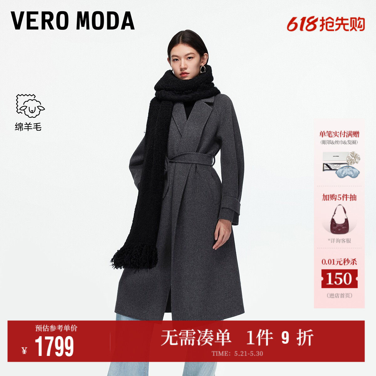Vero Moda奥莱毛呢大衣女秋冬新款纯绵羊毛双面呢外套时尚优