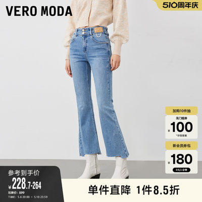 VeroModa高腰微喇牛仔裤