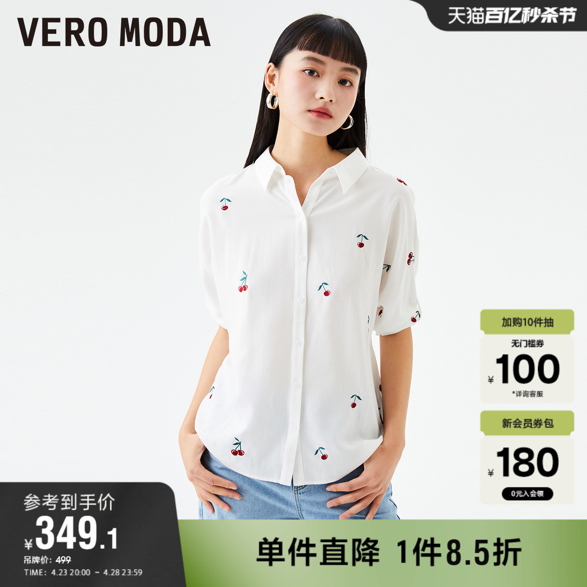 七分袖衬衫VeroModa春夏宽松