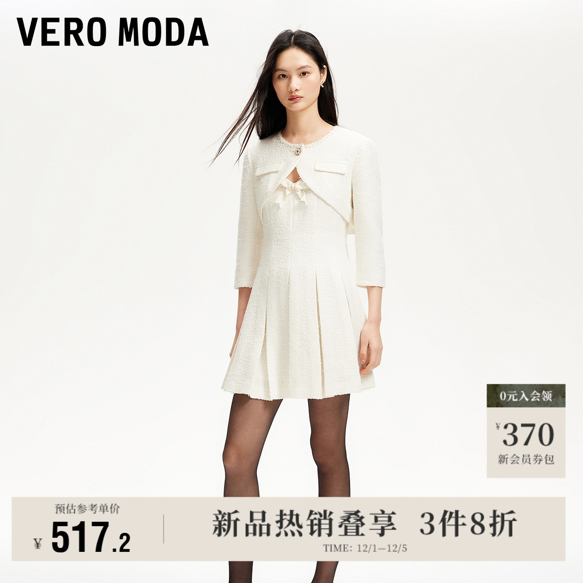 VeroModa真两件连衣裙