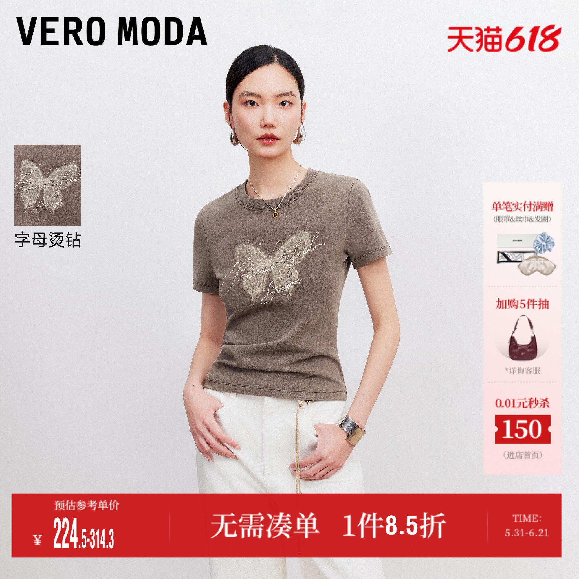 Vero Moda奥莱T恤女2026夏季新款纯棉做旧圆领蝴蝶短袖上衣好看