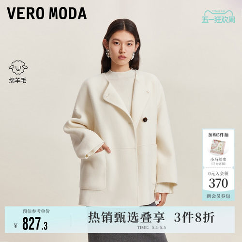 VeroModa纯绵羊毛毛呢大衣