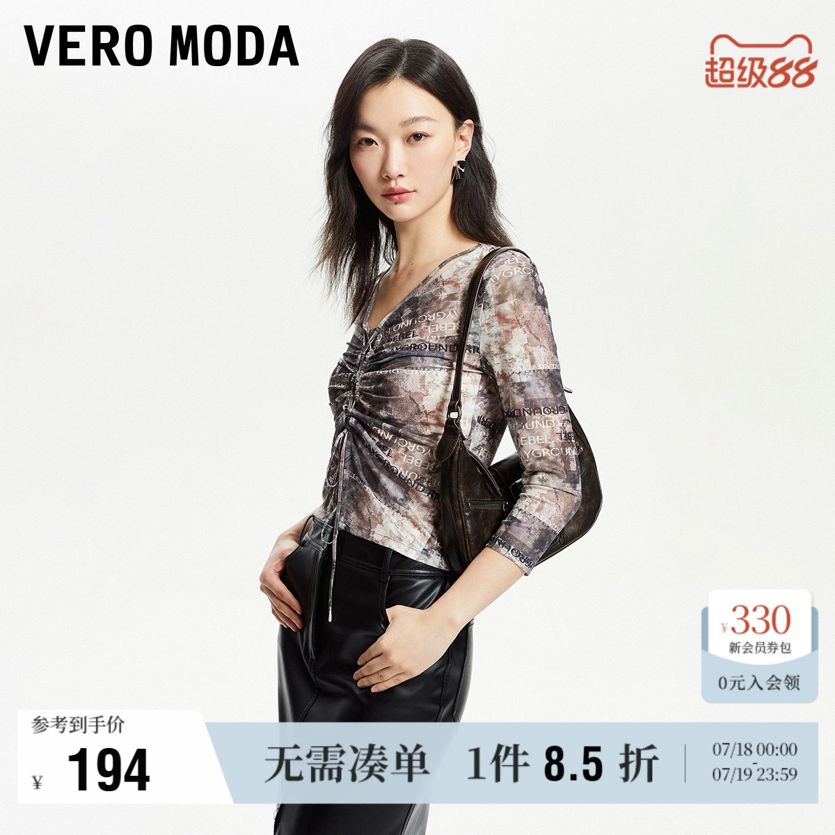 VeroModa七分袖设计T恤