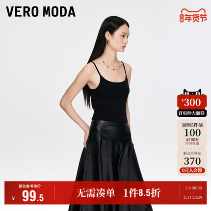 Vero Moda奥莱吊带女2025秋季新款修身显瘦上衣基础款百搭优雅
