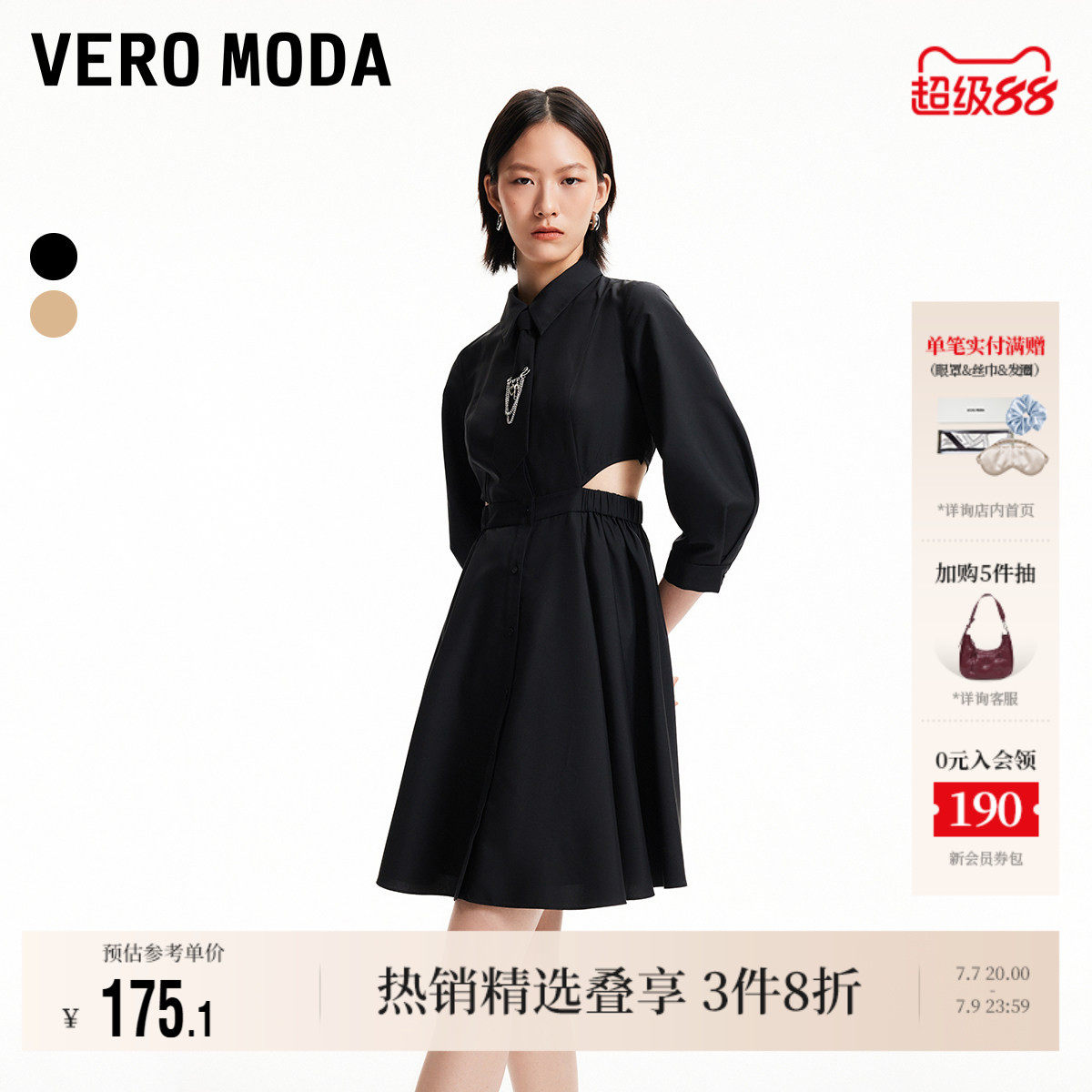 Vero Moda奥莱衬衫连衣裙夏季新款街头领带七分袖休闲衬衫裙