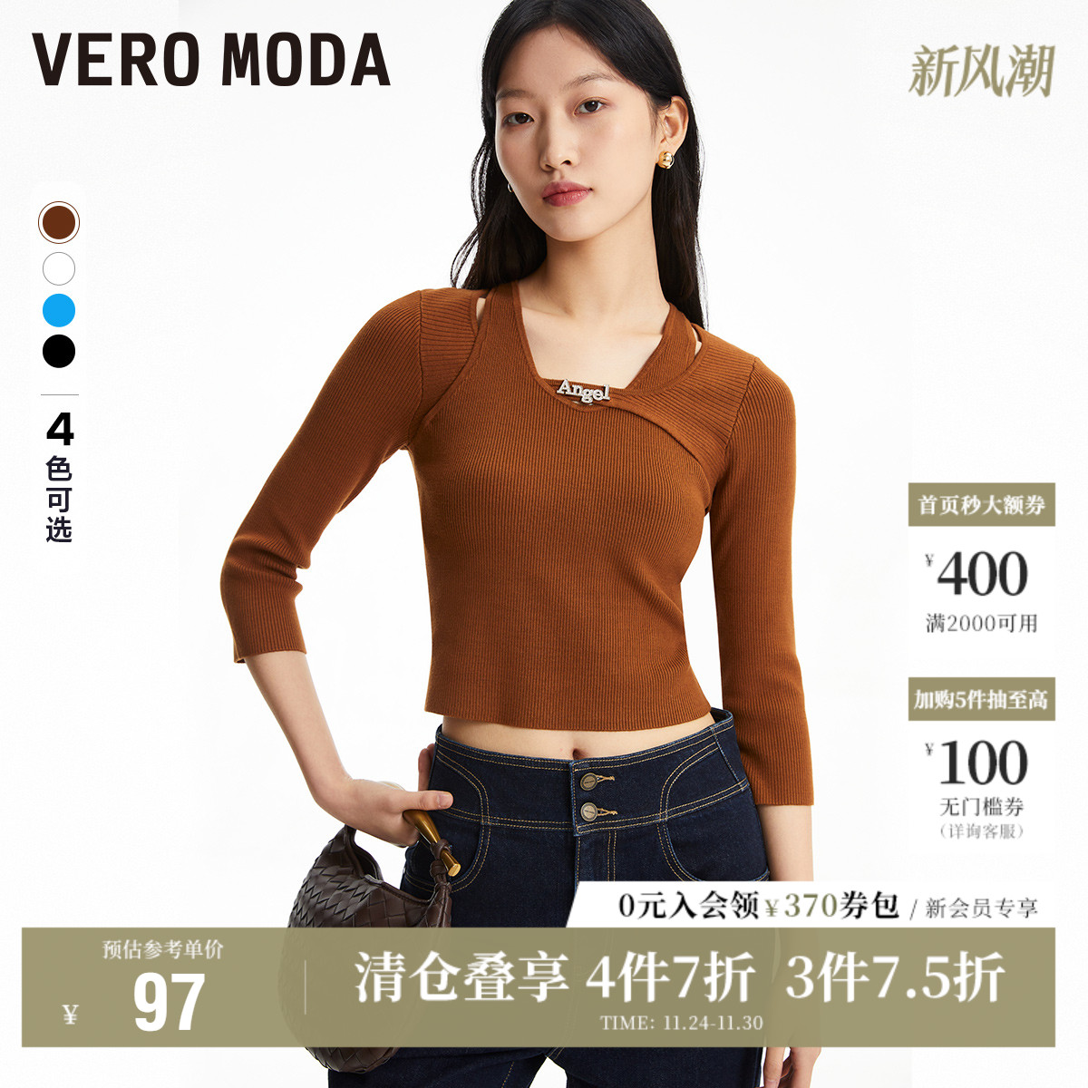 VeroModa早秋七分袖针织衫