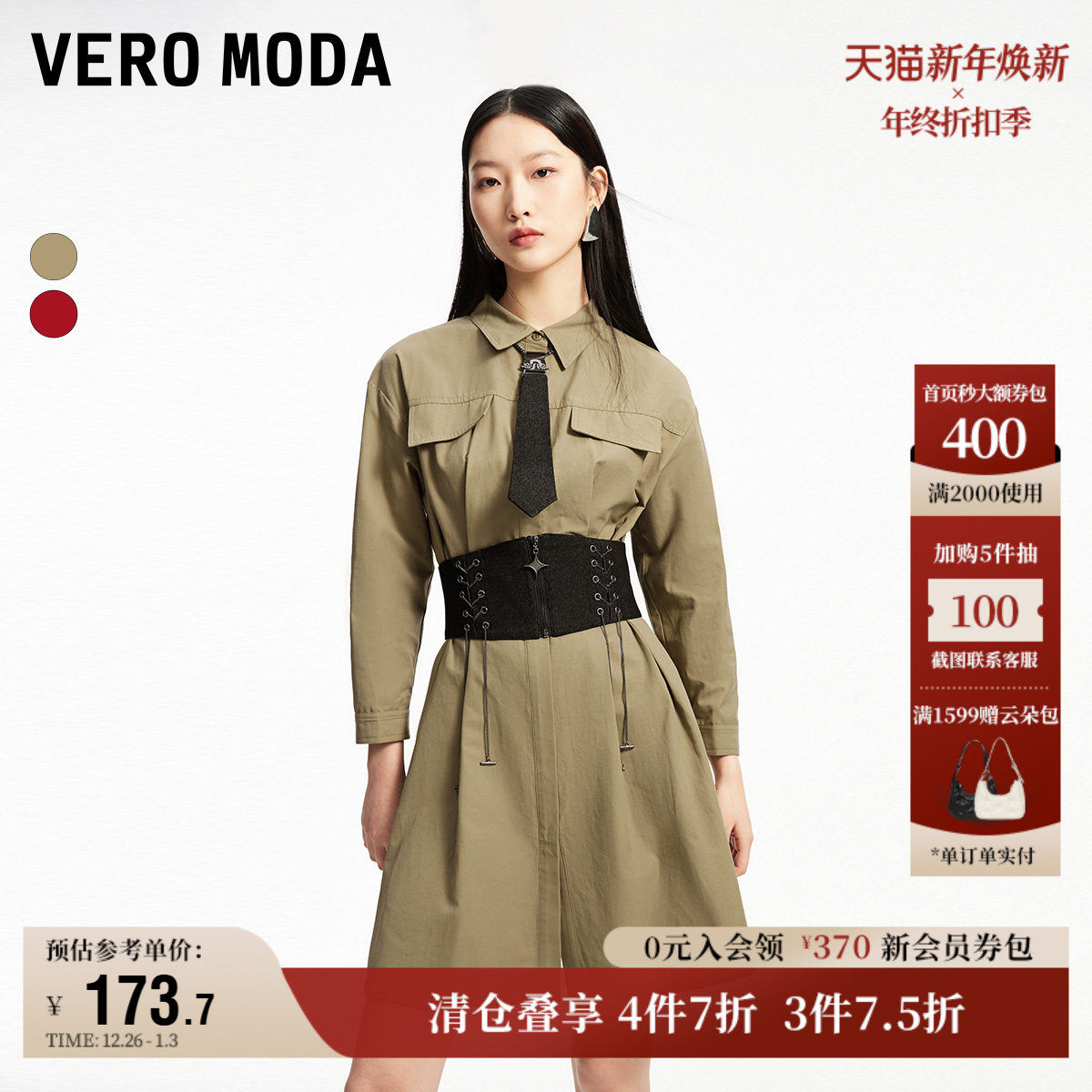 Vero Moda奥莱连衣裙秋季新款街头风工装感收腰时髦A摆短裙