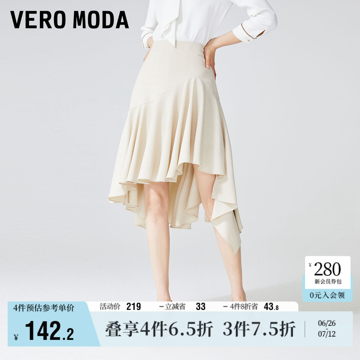 Vero Moda奥莱半身裙夏季新款优雅通勤不规则下摆中腰女百搭