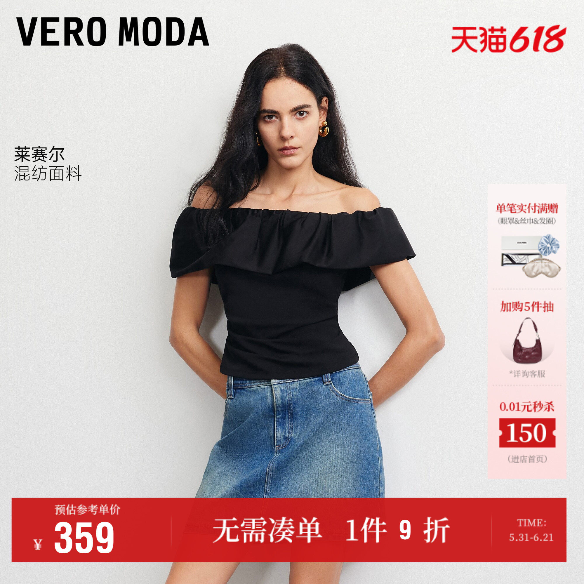 VeroModaT恤含莱赛尔