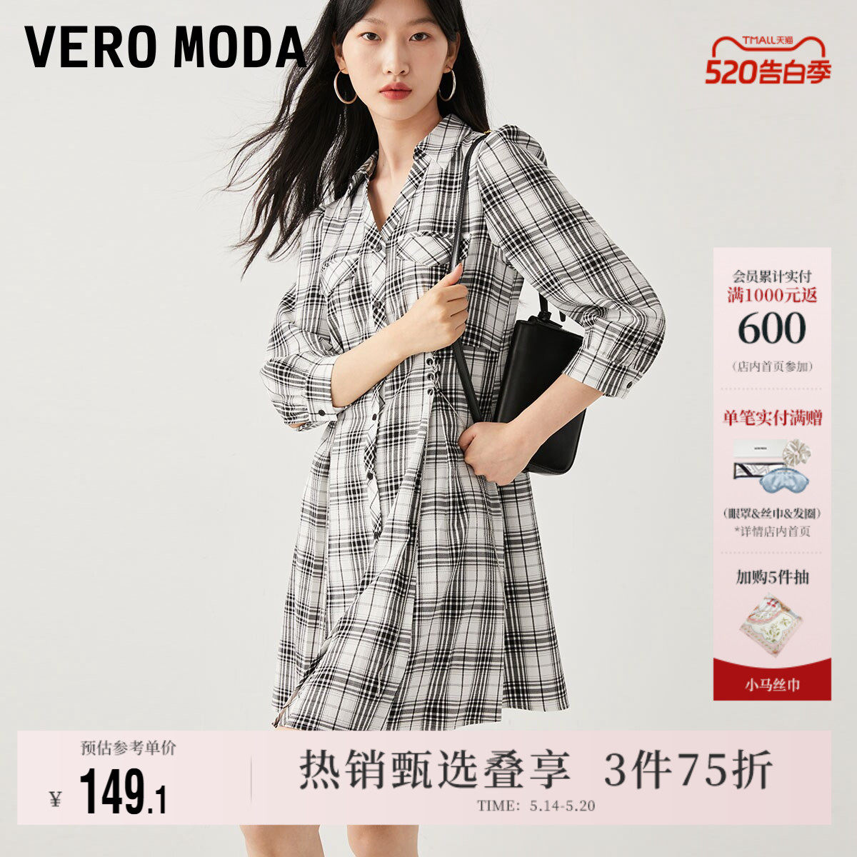 Vero Moda奥莱连衣裙子春夏清仓七分袖复古格纹收腰A字短裙