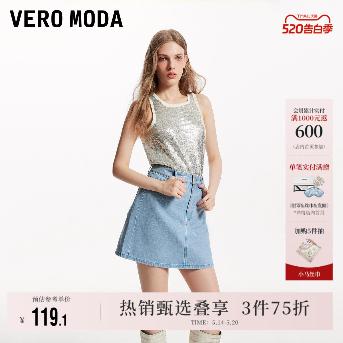 Vero Moda奥莱牛仔半身裙子夏季新款光泽高腰短裙休闲时尚流