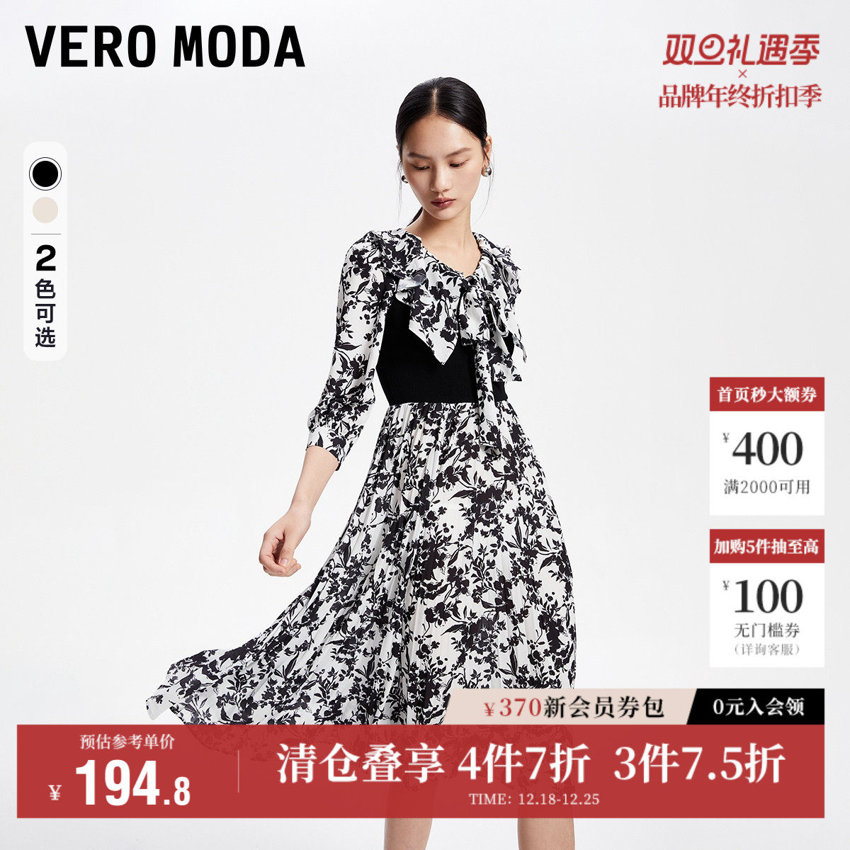 Vero Moda奥莱连衣裙子秋冬清仓优雅气质甜美七分袖印花拼接