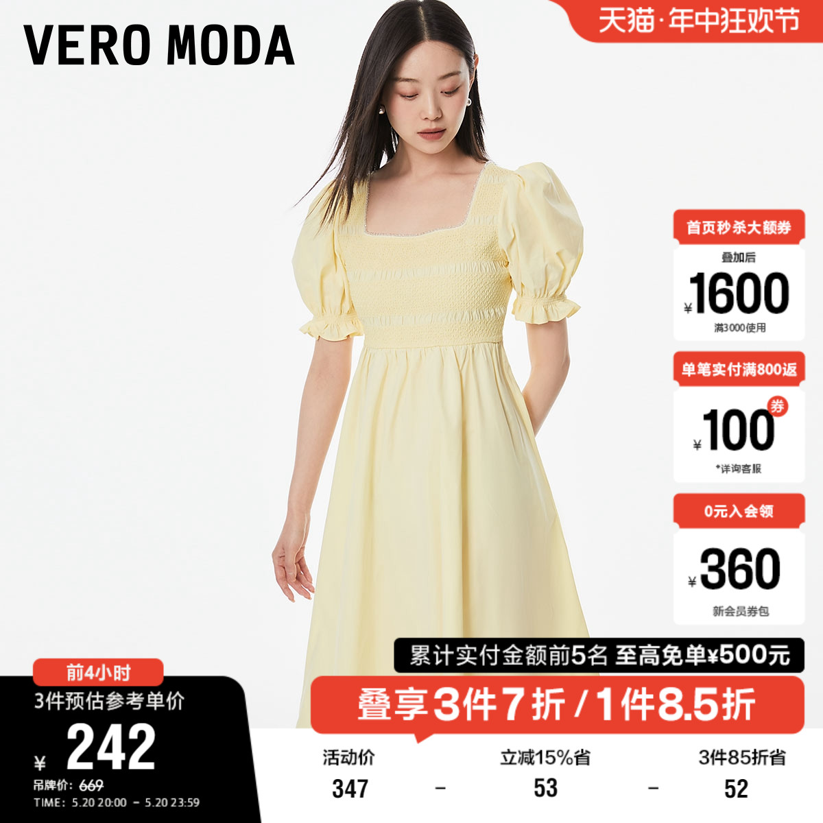 Vero Moda奥莱连衣裙新款夏季法式水钻方领纯色泡泡袖显瘦中长款