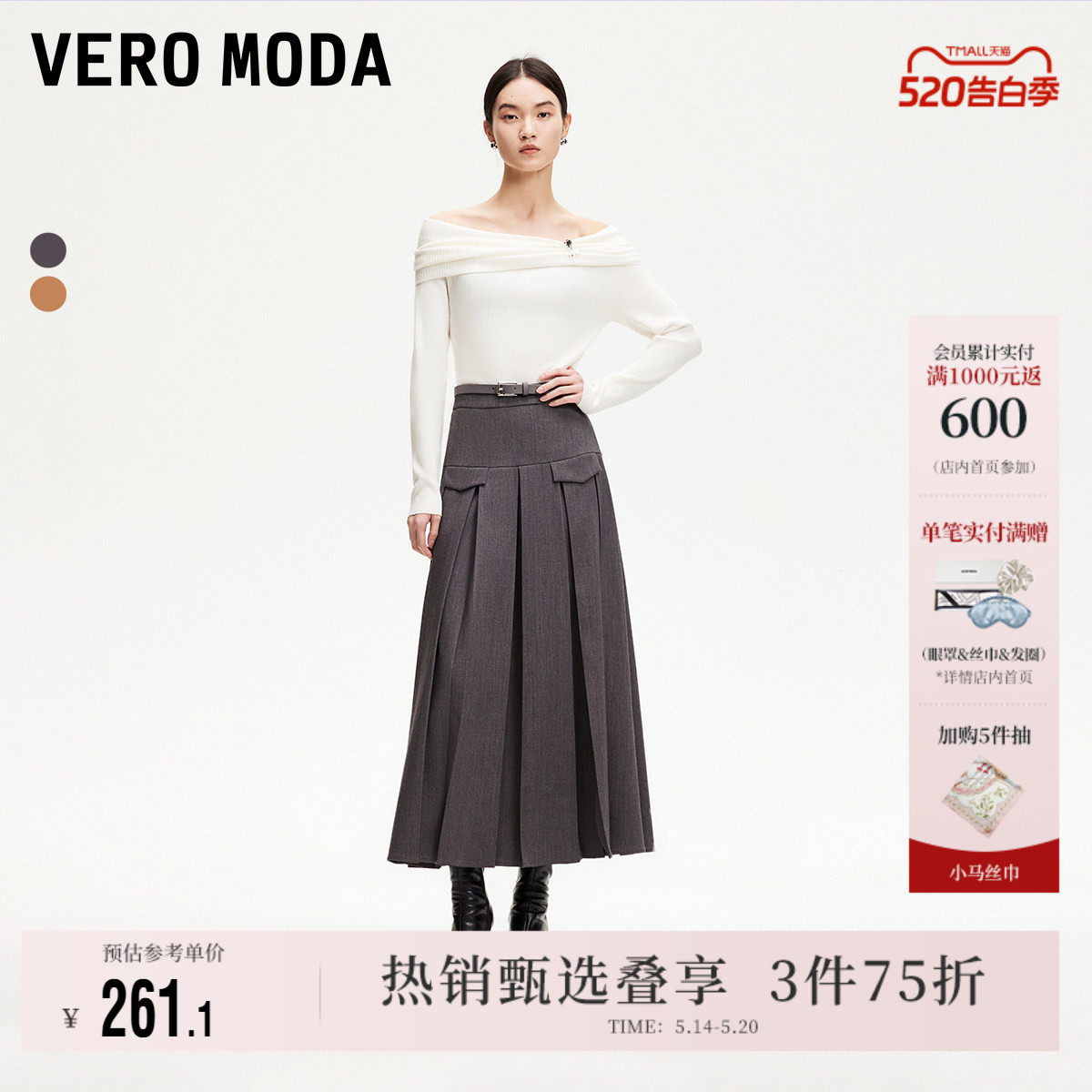 Vero Moda奥莱半身裙夏季新商场同款百褶开衩长裙优雅通勤百