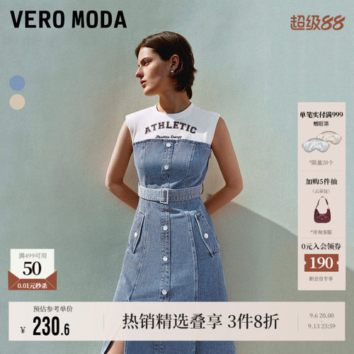 VeroModa连衣裙圆领拼接裙子