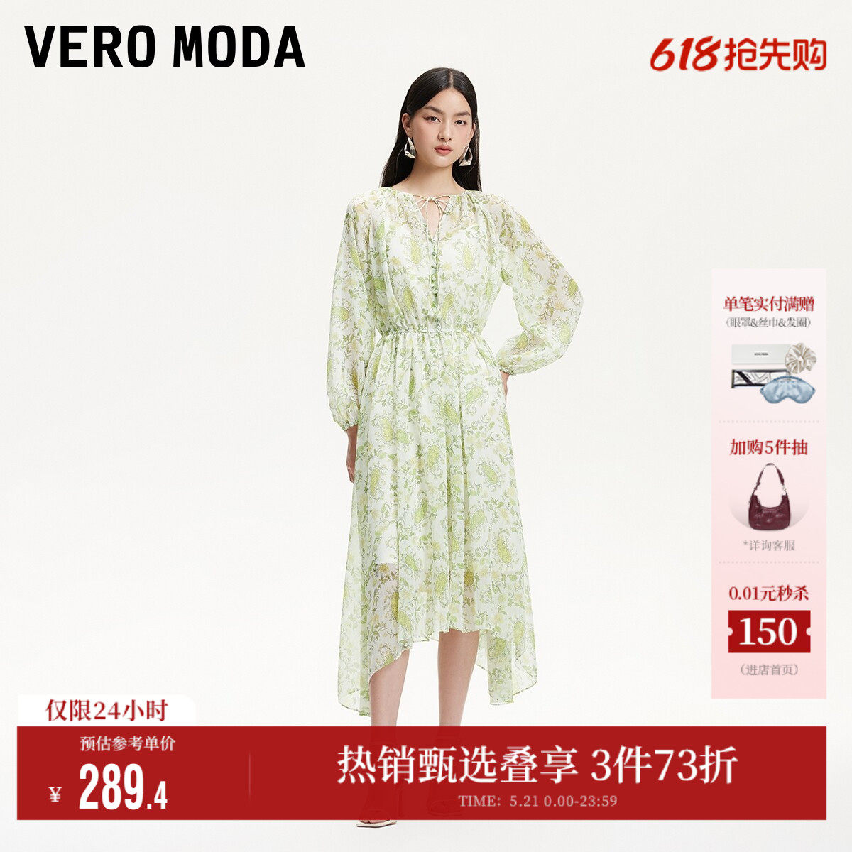 Vero Moda奥莱连衣裙夏季新款V领碎花捏褶拼接裙摆收腰裙子