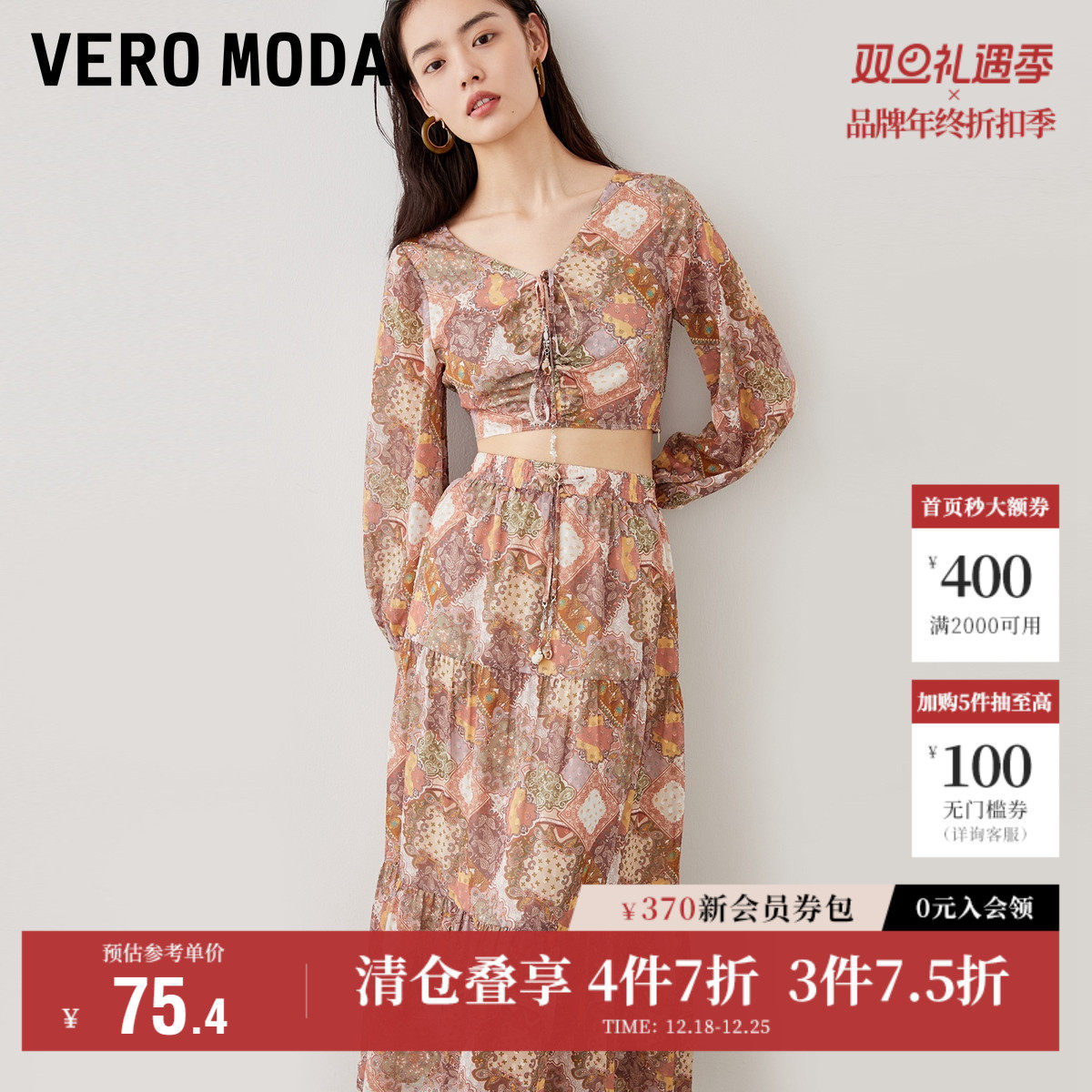 Vero Moda奥莱上衣女秋冬清仓波西米亚风度假抽绳V领短款长